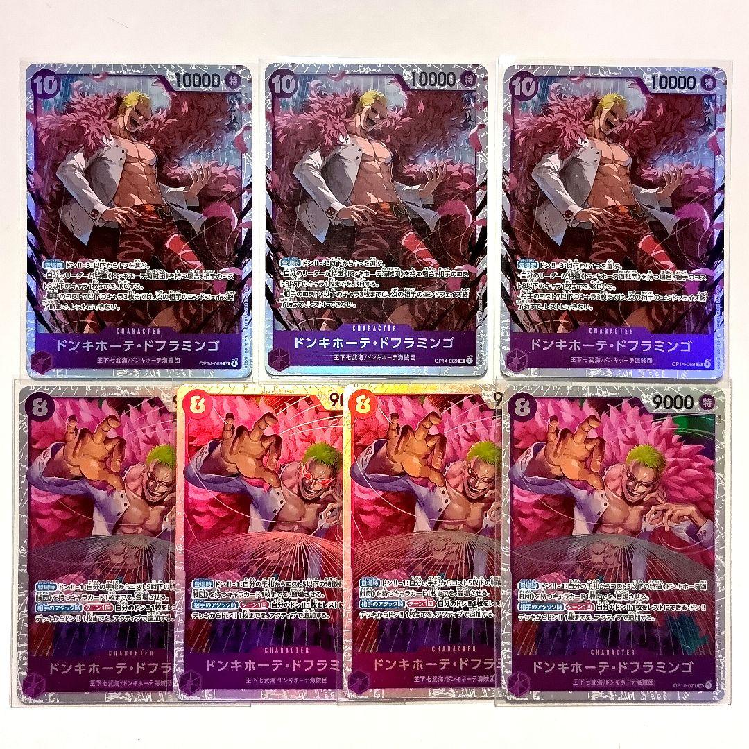 ワンピースカード 蒼海の七傑 紫ドフラミンゴ 構築済みデッキ - メルカリ