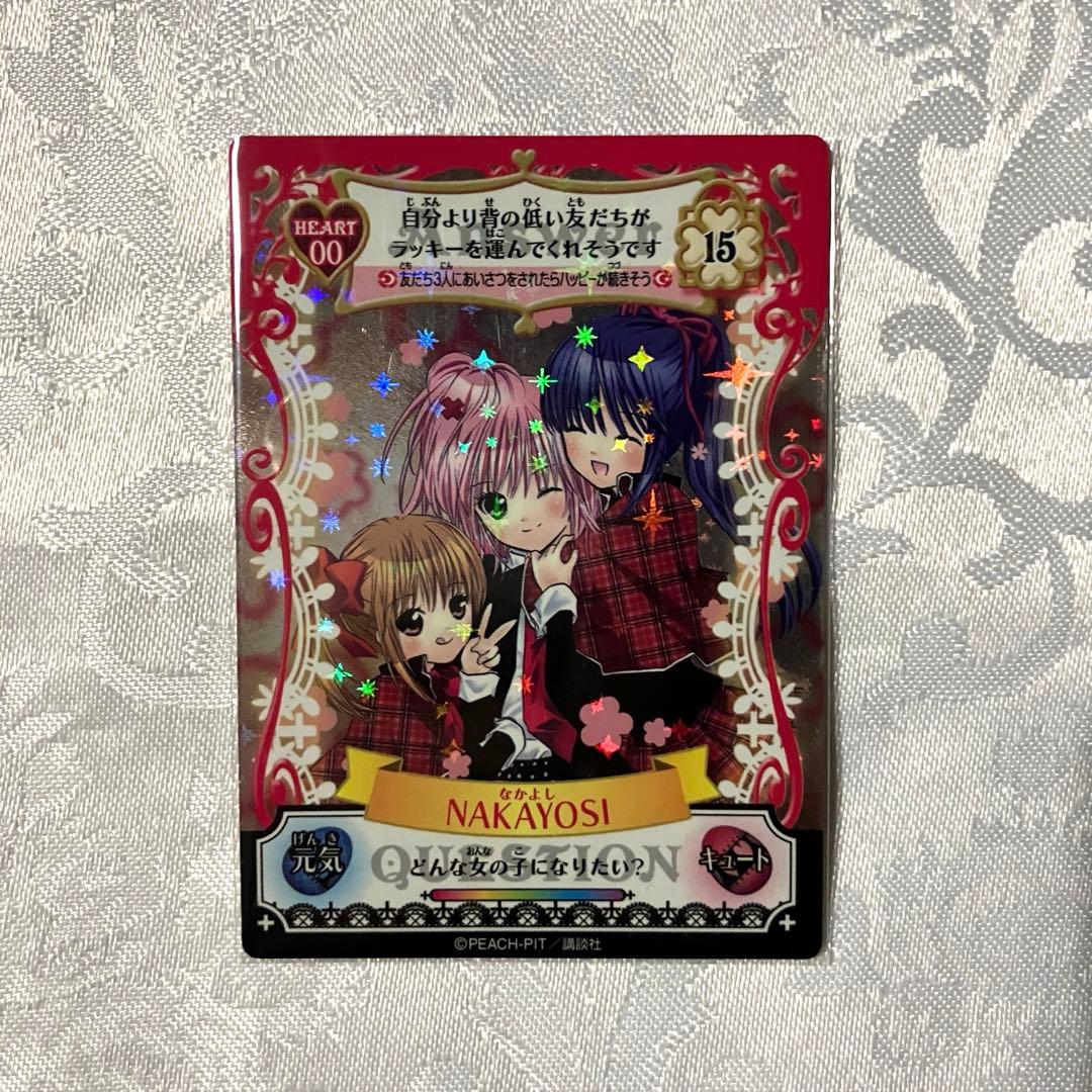 しゅごキャラNAKAYOSI アミュレットフローカード キラ ホログラム