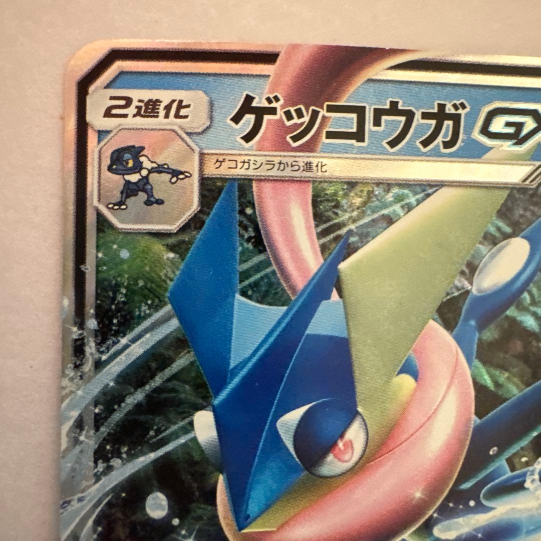 ゲッコウガGX RR SM8b GXウルトラシャイニー 033/150 - メルカリ