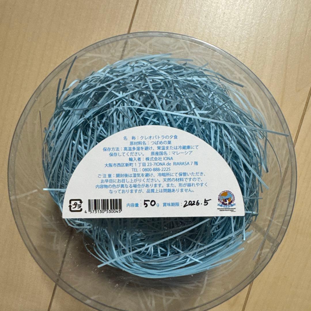 ■じっとりクレオパトラの夕食