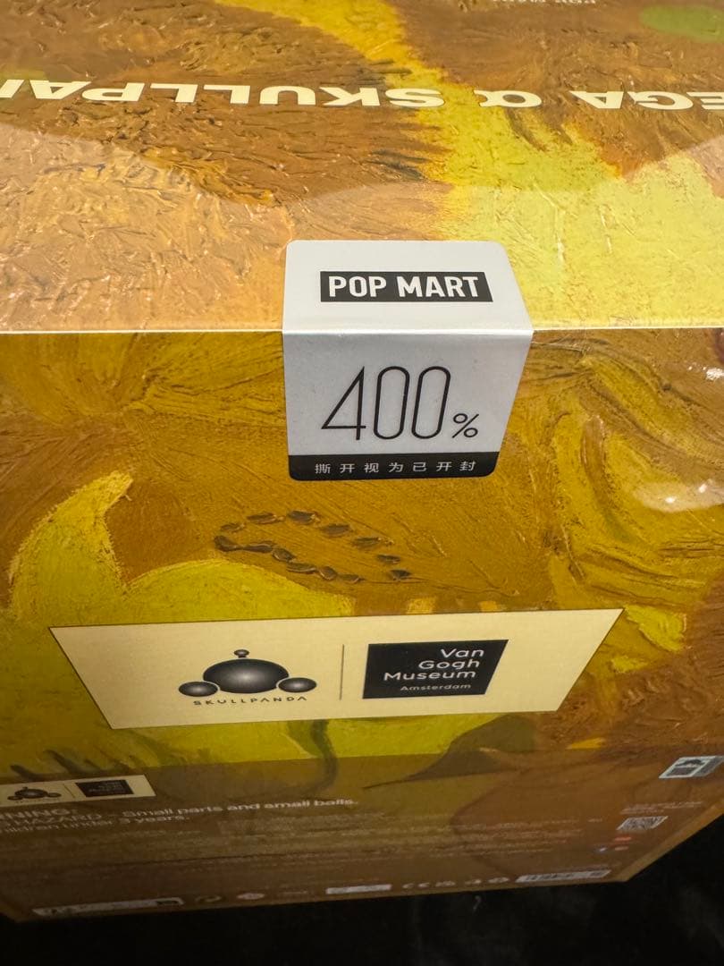 MEGA α SKULLPANDA 400% Van Gogh Museum