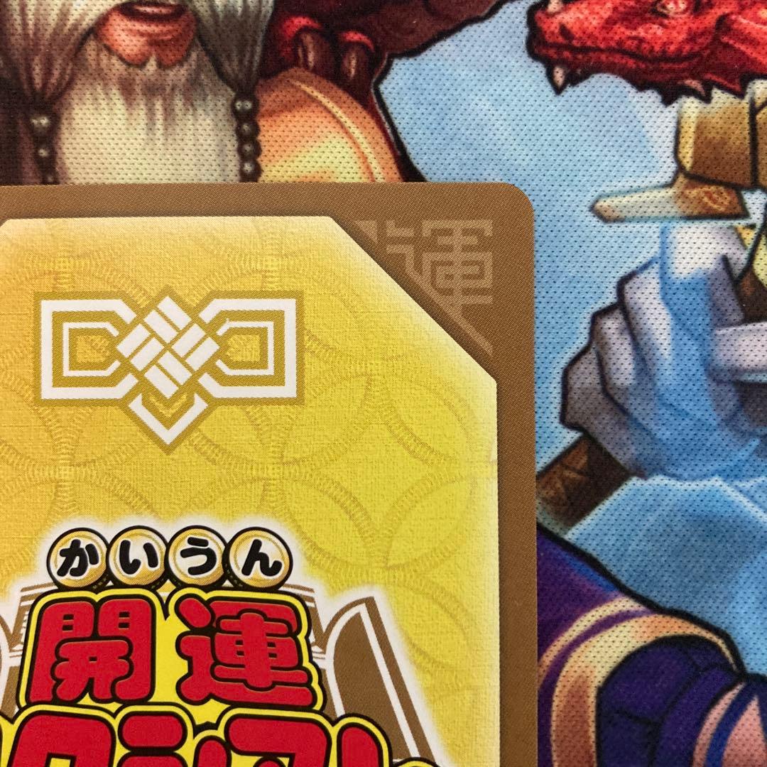 開運コロシアム 麒麟児覚醒 運皇帝 UC02-003 開運 - メルカリ