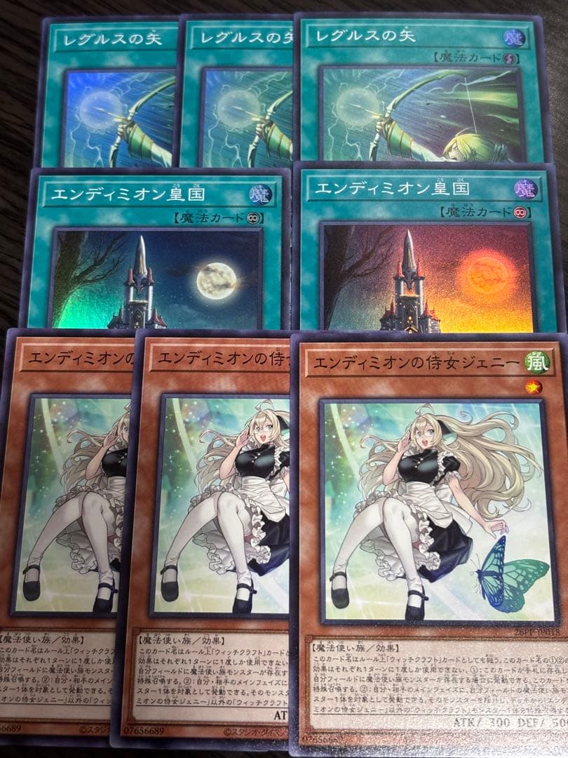 エンディミオンの侍女ジェニー エンディミオン皇国 レグルスの矢