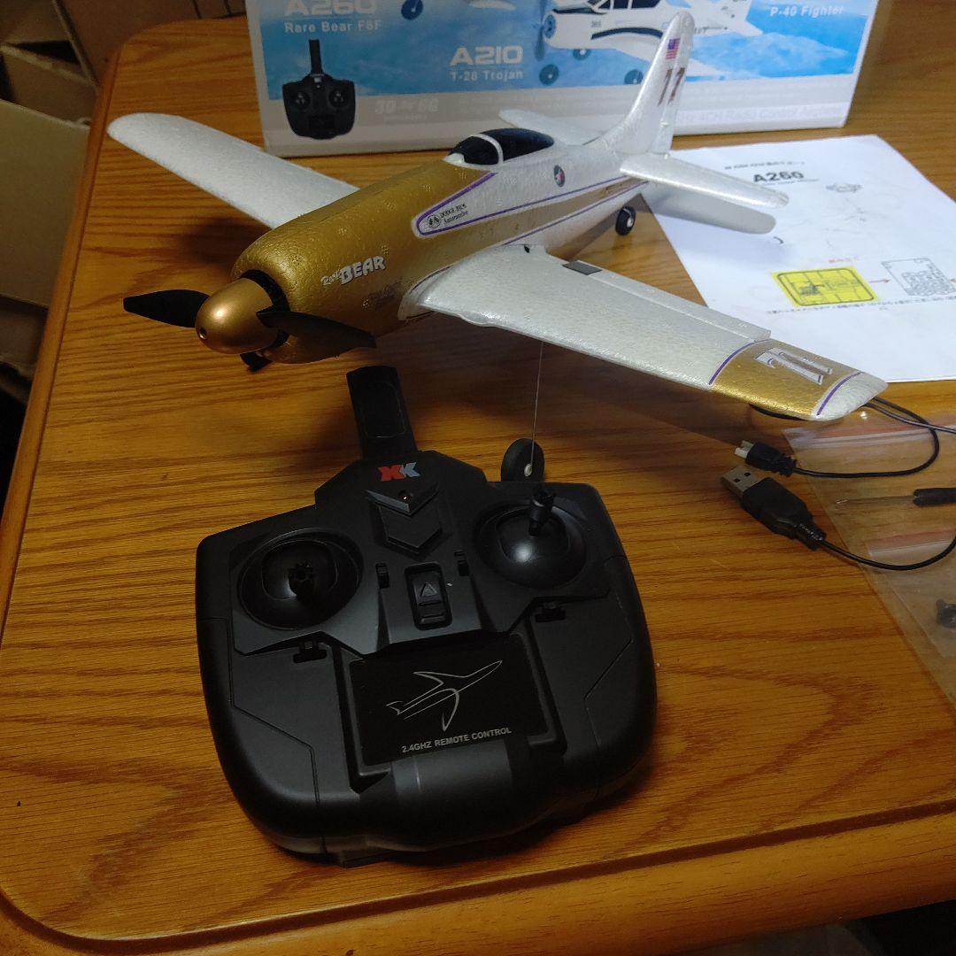 ハイテック 完成品ラジコン 2.4GHz A260モード2 100g未満 中古