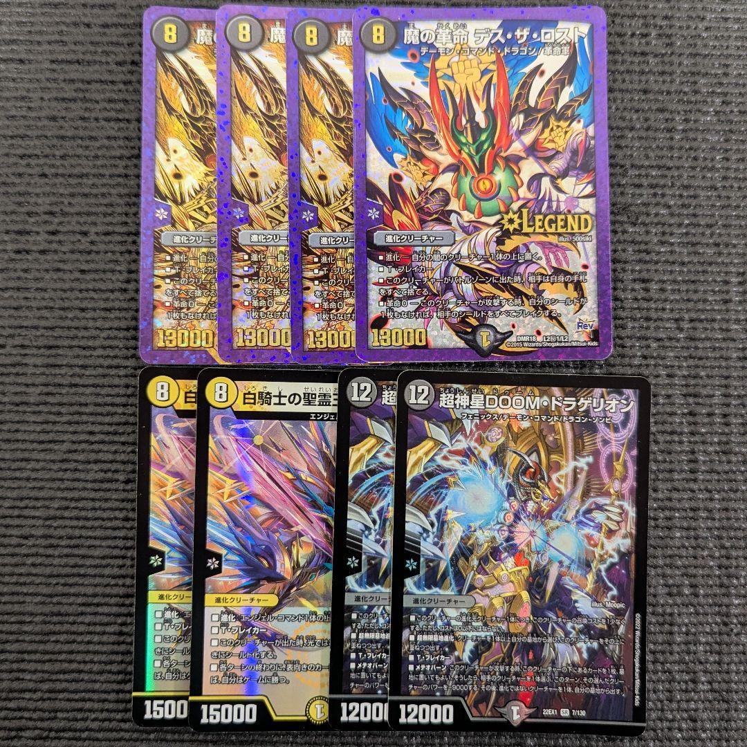 水光闇 ドロマー 邪眼帝 デッキ エルボロム 5000VT - メルカリ