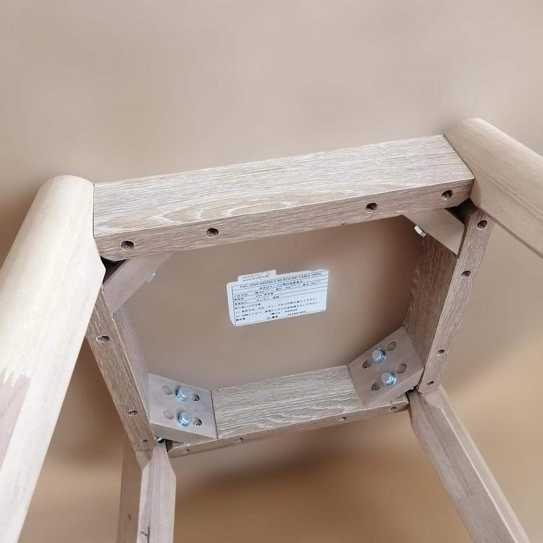 tac INTERIOR 円形 木製テーブル タック インテリア