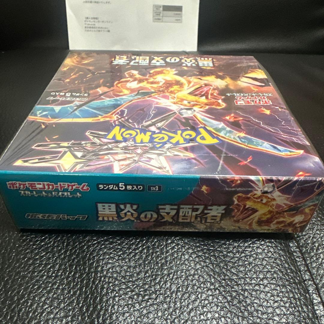 シュリンク有、納品書有ポケモンカード 黒炎の支配者 1BOX