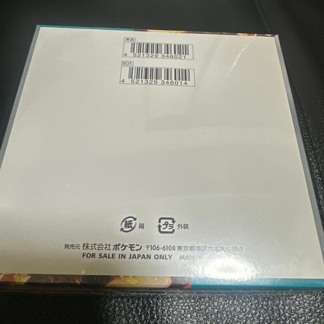 シュリンク有、納品書有ポケモンカード 黒炎の支配者 1BOX