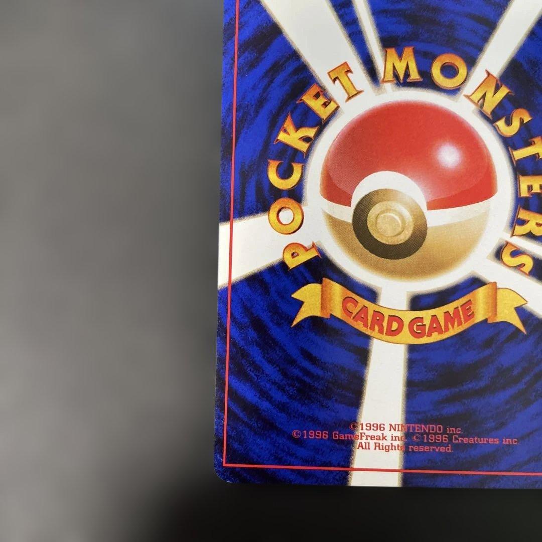 ポケモンカード旧裏 R団のカビゴン ジム拡張第2弾 闇からの挑戦 2r