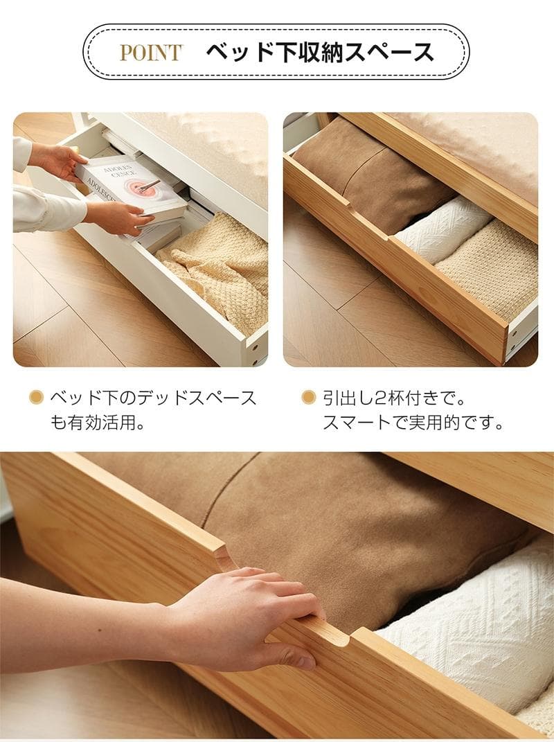 20％OFF！伸長式ソファベッド引き出し付き 収納付き 天然木　WHITE