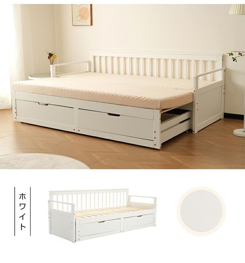 20％OFF！伸長式ソファベッド引き出し付き 収納付き 天然木　WHITE