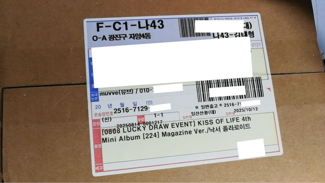 翠　KISS OF LIFE キオプ直筆サイン ハヌル チェキ