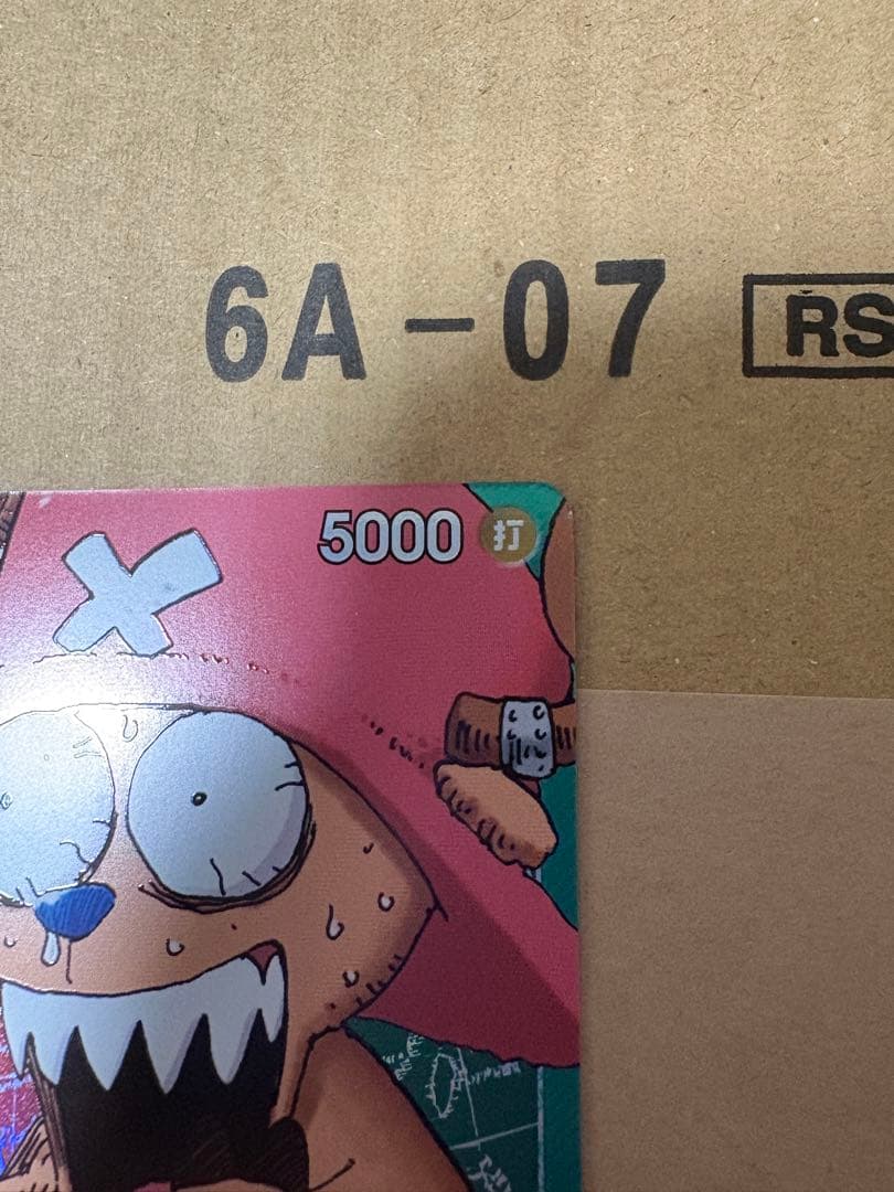 ワンピースカード チョッパー リミテッドカードコレクション BASE SHOP