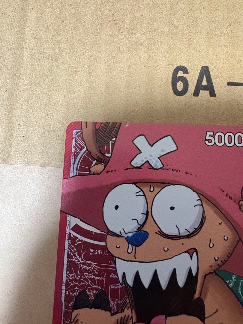 ワンピースカード チョッパー リミテッドカードコレクション BASE SHOP