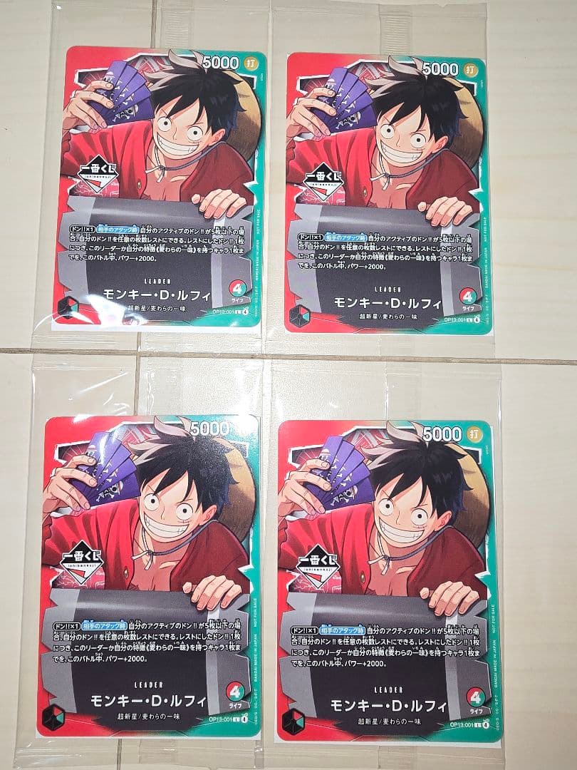 ワンピースカード 一番くじ ルフィ プロモ 4枚 - メルカリ