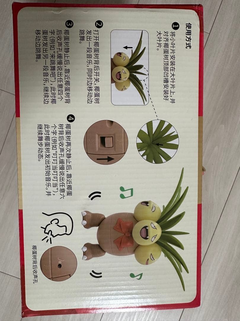 新品 KFC海外限定 Pokemon ナッシー 音楽演奏 電子 ペット - メルカリ