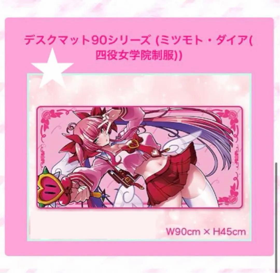 コナクレ デスクマット ミツモト ダイア 四役女学院制服 麻雀ファイト