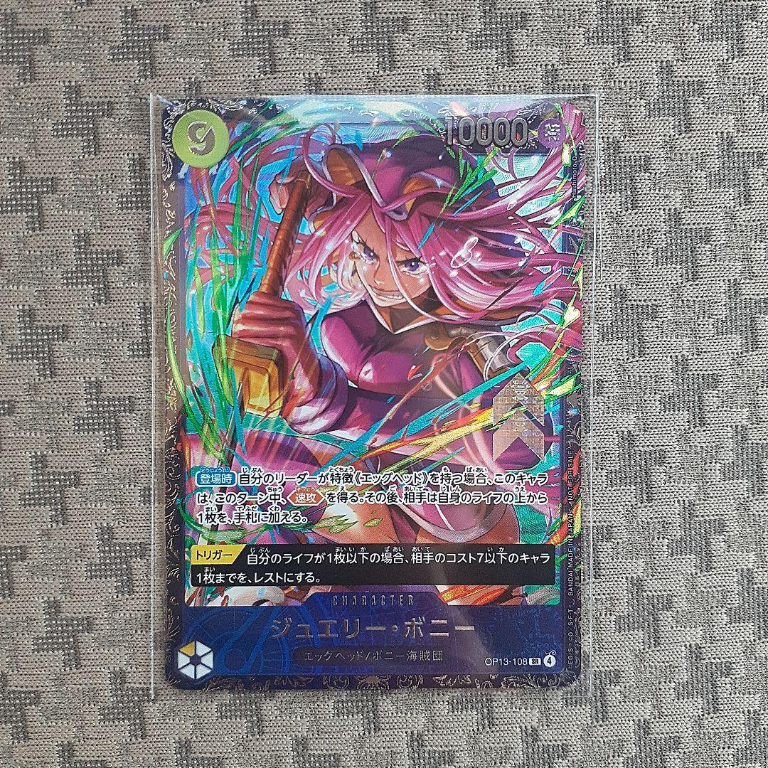 ボ*☆様 ワンピースカード ジュエリー・ボニー フラシ プロモ 未開封