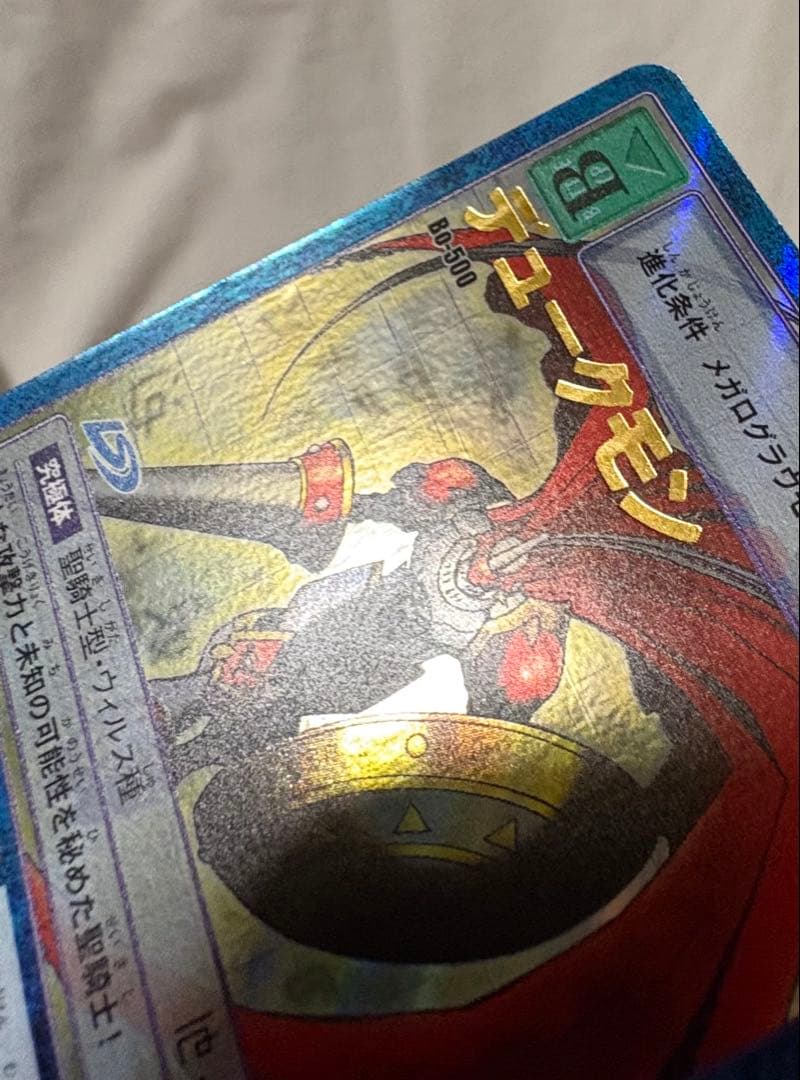 旧デジモンカード デュークモン Bo-500 - メルカリ