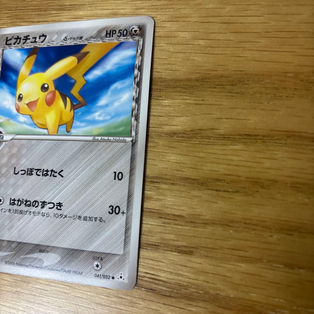 ピカチュウ δ ○ 拡張パック ホロンの幻影 041/052 - メルカリ