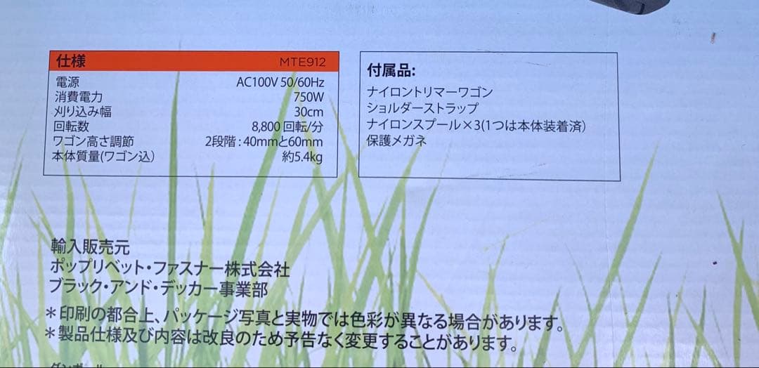 BLACK+DECKER AF100S 芝刈りワゴン MTE912 新品未開封 - メルカリ