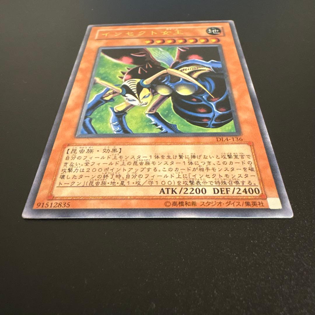 インセクト女王/昆虫族/遊戯王カード/ レリーフ/アルティメットレア