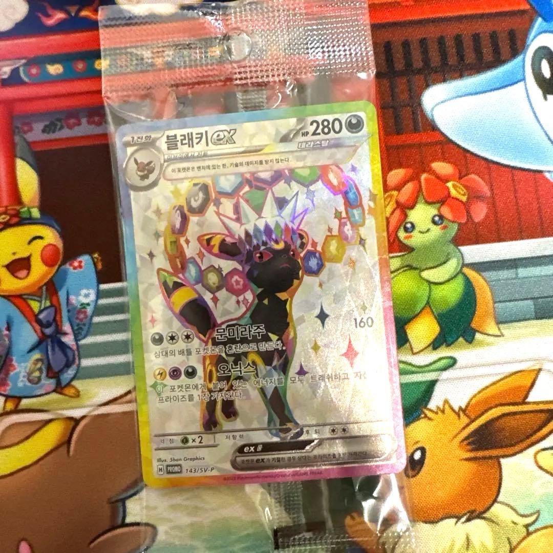 ブラッキーex ＆エーフィex 韓国限定 プロモ テラスタルフェスex