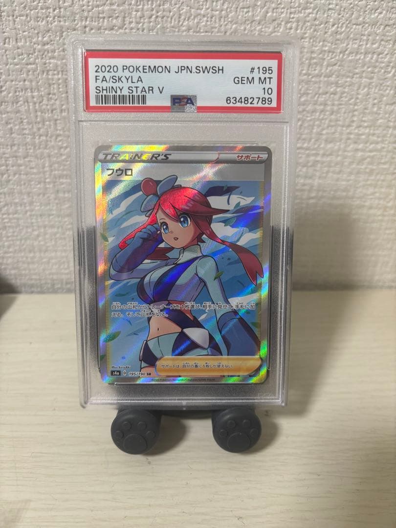 フウロ SR PSA10 シャイニースターV 195/190 - メルカリ