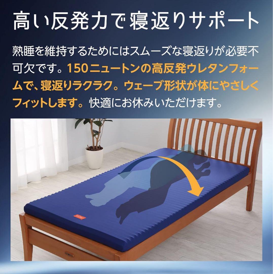 12/16まで値下げ西川 高反発マットレス ダブルサイズ195x140cm