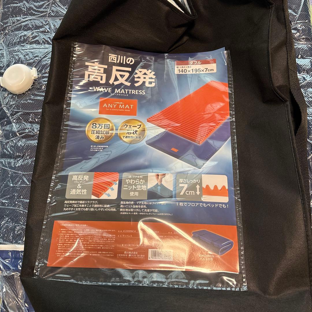 12/16まで値下げ西川 高反発マットレス ダブルサイズ195x140cm