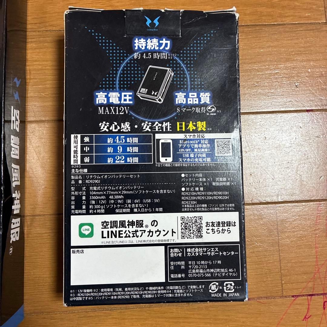 HIGH POWER FAN UNIT 12V バッテリー付き