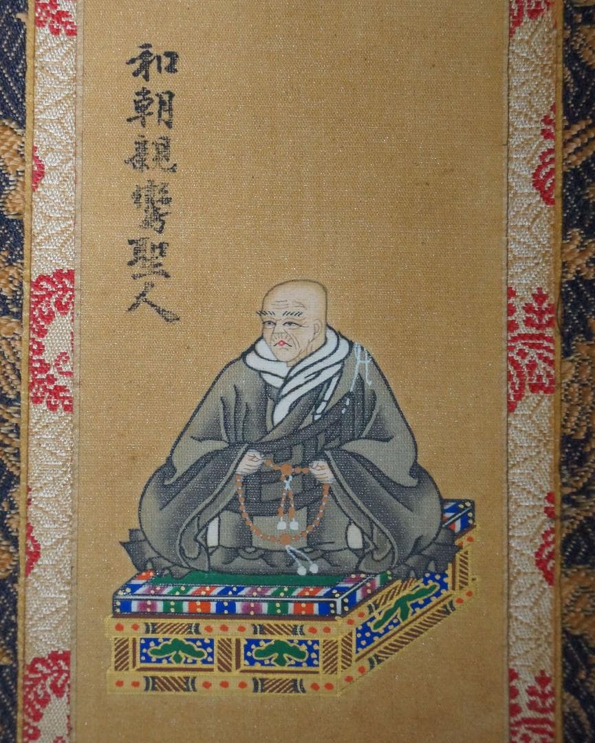 時代物大谷本願寺 和朝親鸞聖人真影/釈蓮如上人の掛軸(1対)寺務釈勝如