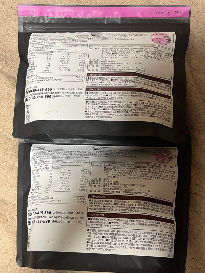 カーブス　ヘルシービューティー　ミックスベリーとミルクコーヒー　付録付き