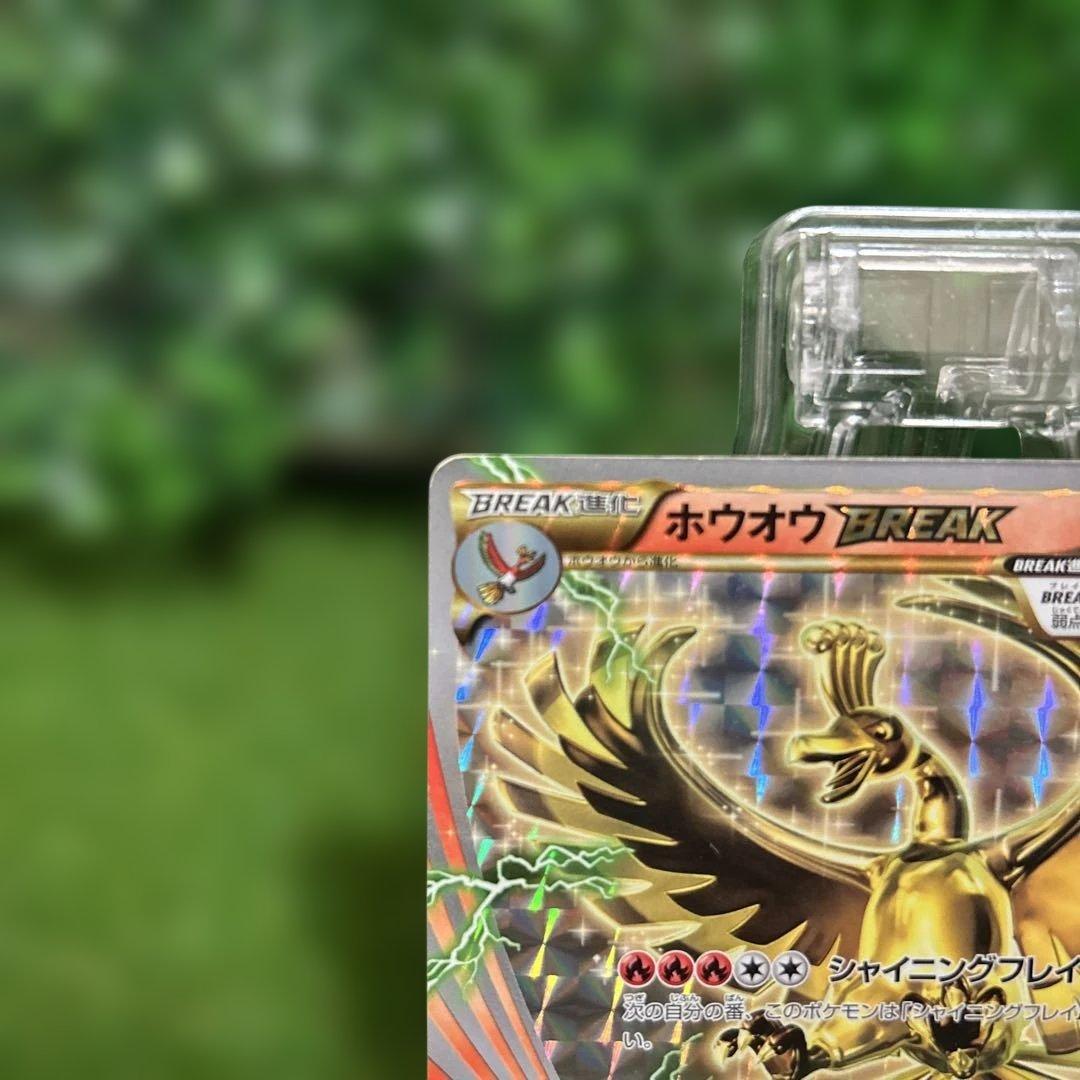 ホウオウBREAK 225/XY-P プロモ ルギア Break 希少 - メルカリ