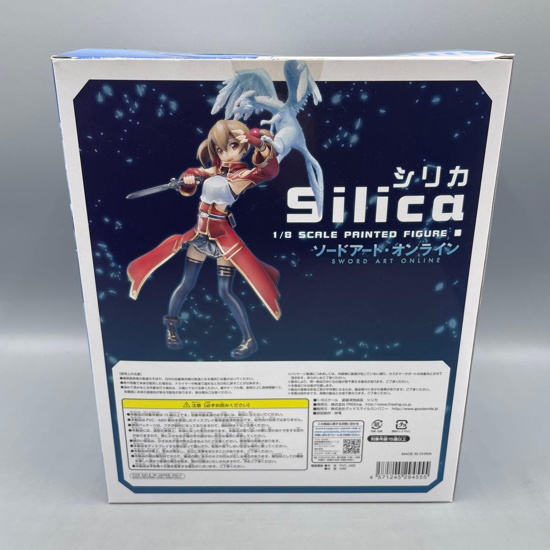 シリカ ソードアート・オンライン 1/8 フィギュア