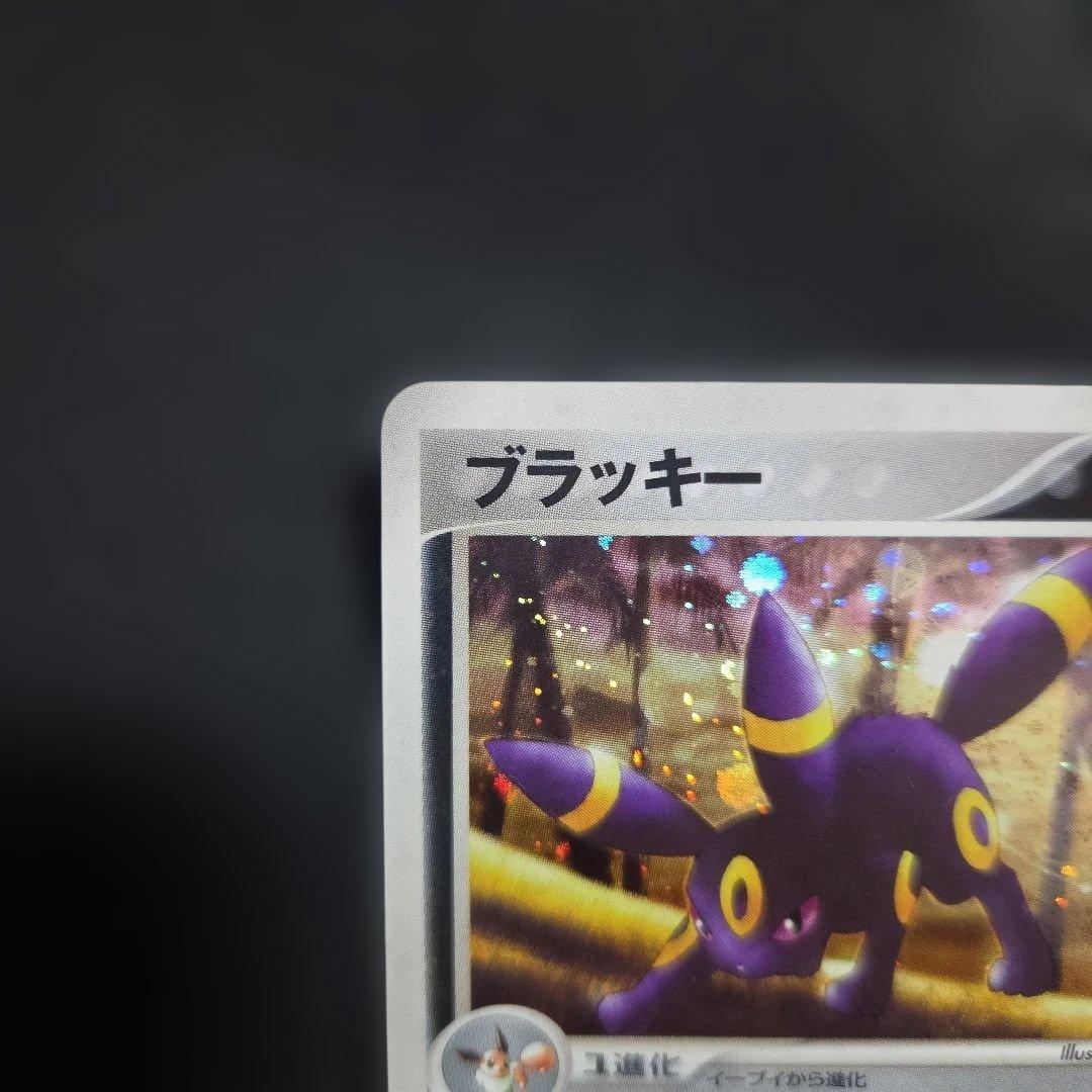 ポケモンカード　ブラッキー1EDITION 　ふたつの野望