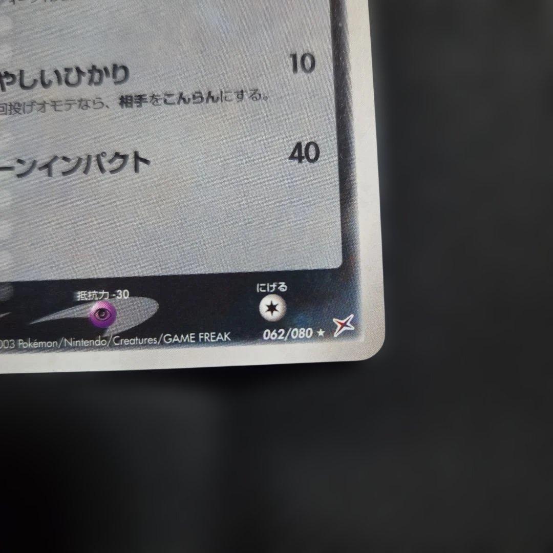 ポケモンカード　ブラッキー1EDITION 　ふたつの野望