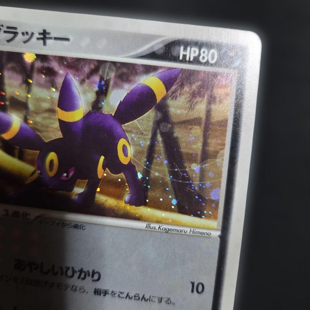 ポケモンカード　ブラッキー1EDITION 　ふたつの野望