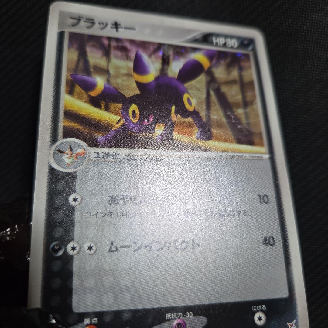 ポケモンカード　ブラッキー1EDITION 　ふたつの野望