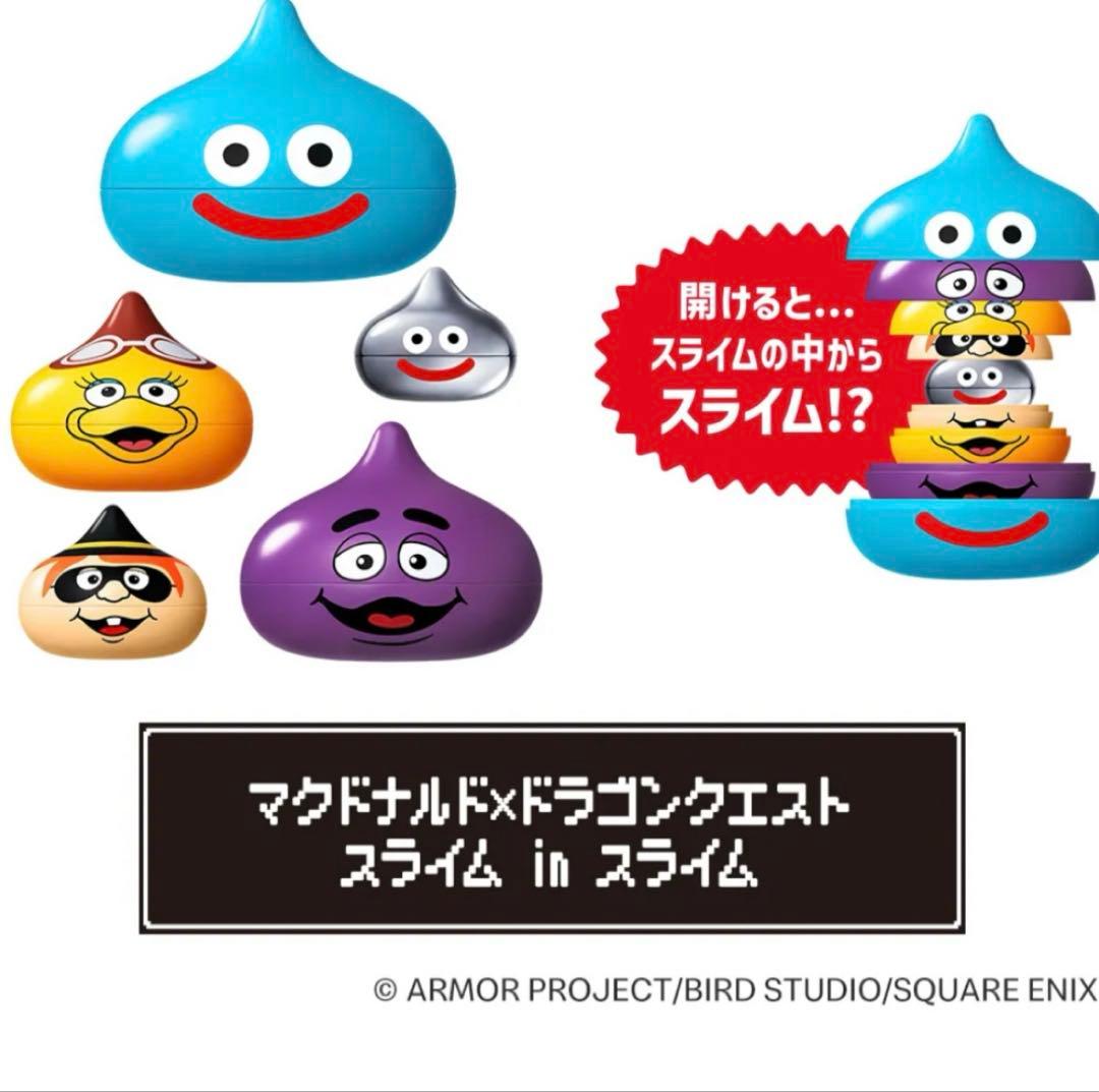 マクドナルド✴︎スライム in スライム ドラゴンクエスト フィギュア