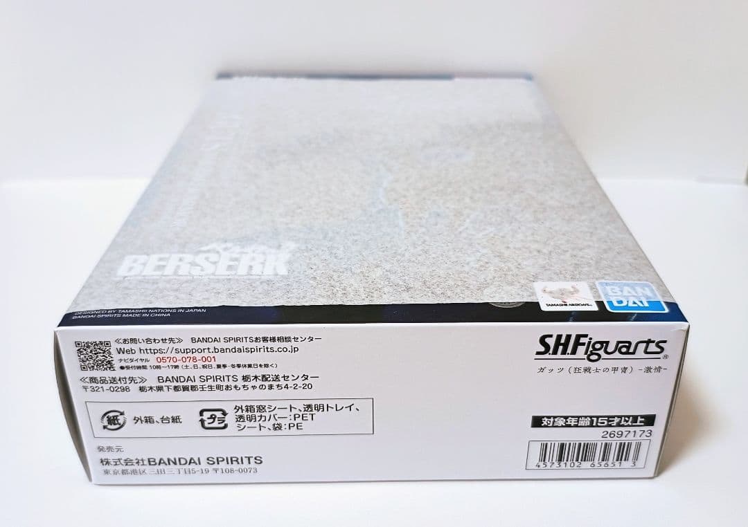 S.H.Figuarts ガッツ 狂戦士の甲冑 激情 フィギュアーツ ベルセルク