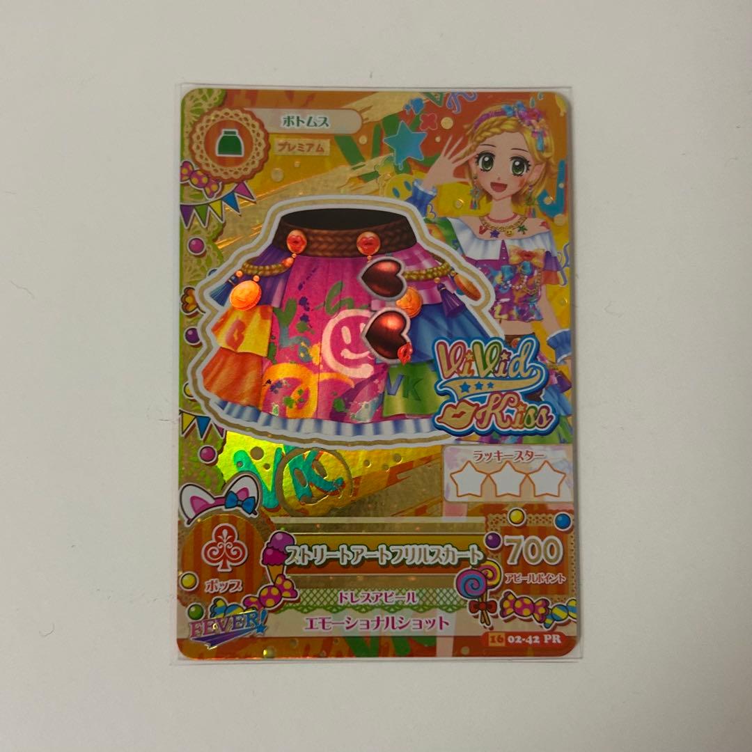 アイカツ 新条ひなき ストリートアートコーデ プレミアムレア - メルカリ