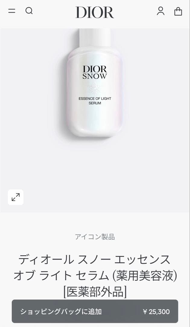 トライアルセット・サンプル dior  set