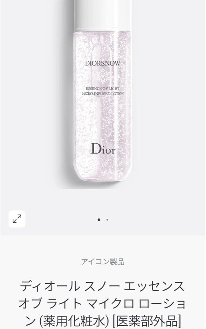 トライアルセット・サンプル dior  set