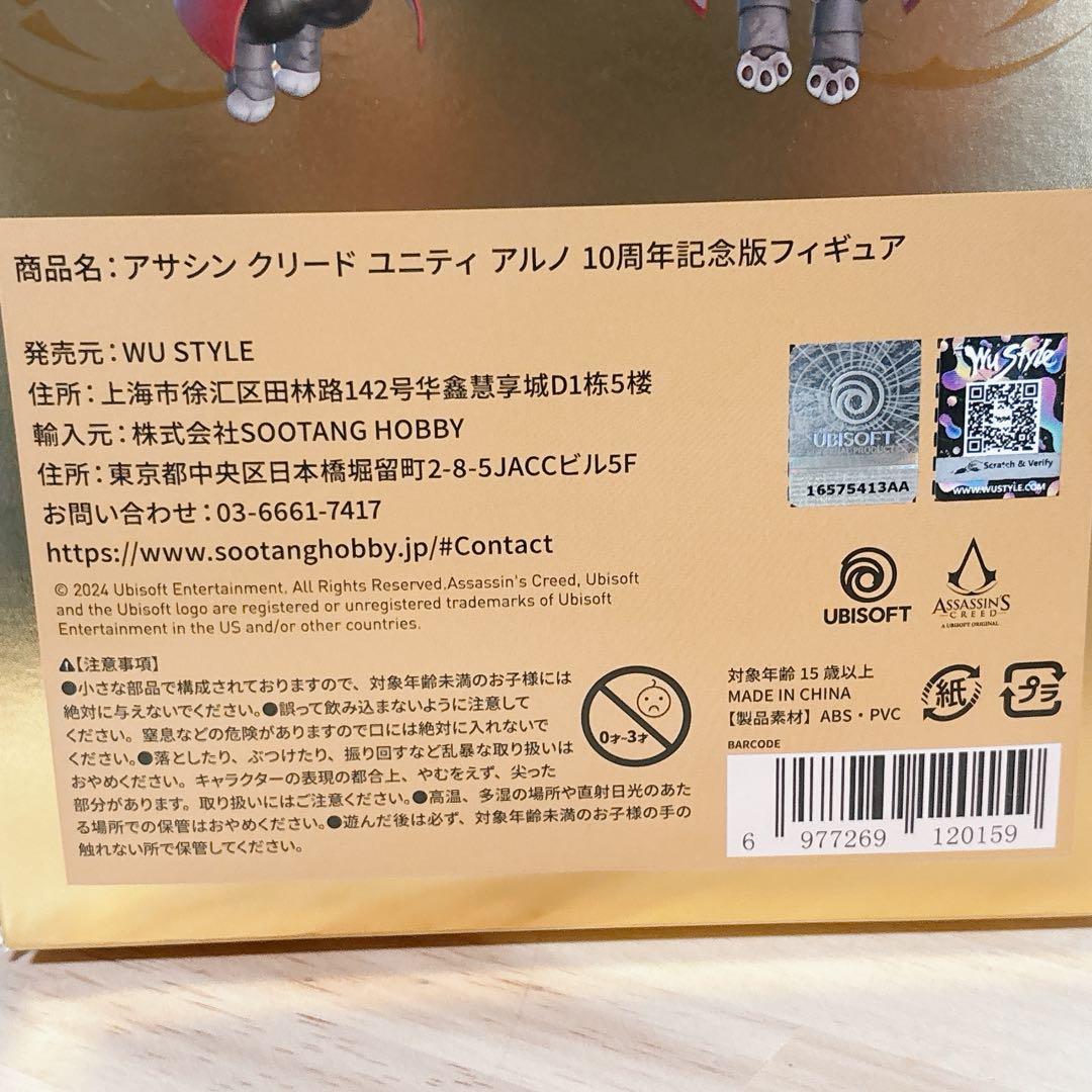 世界限定100個　アサシンクリード 10周年 エツィオ（赤フード）