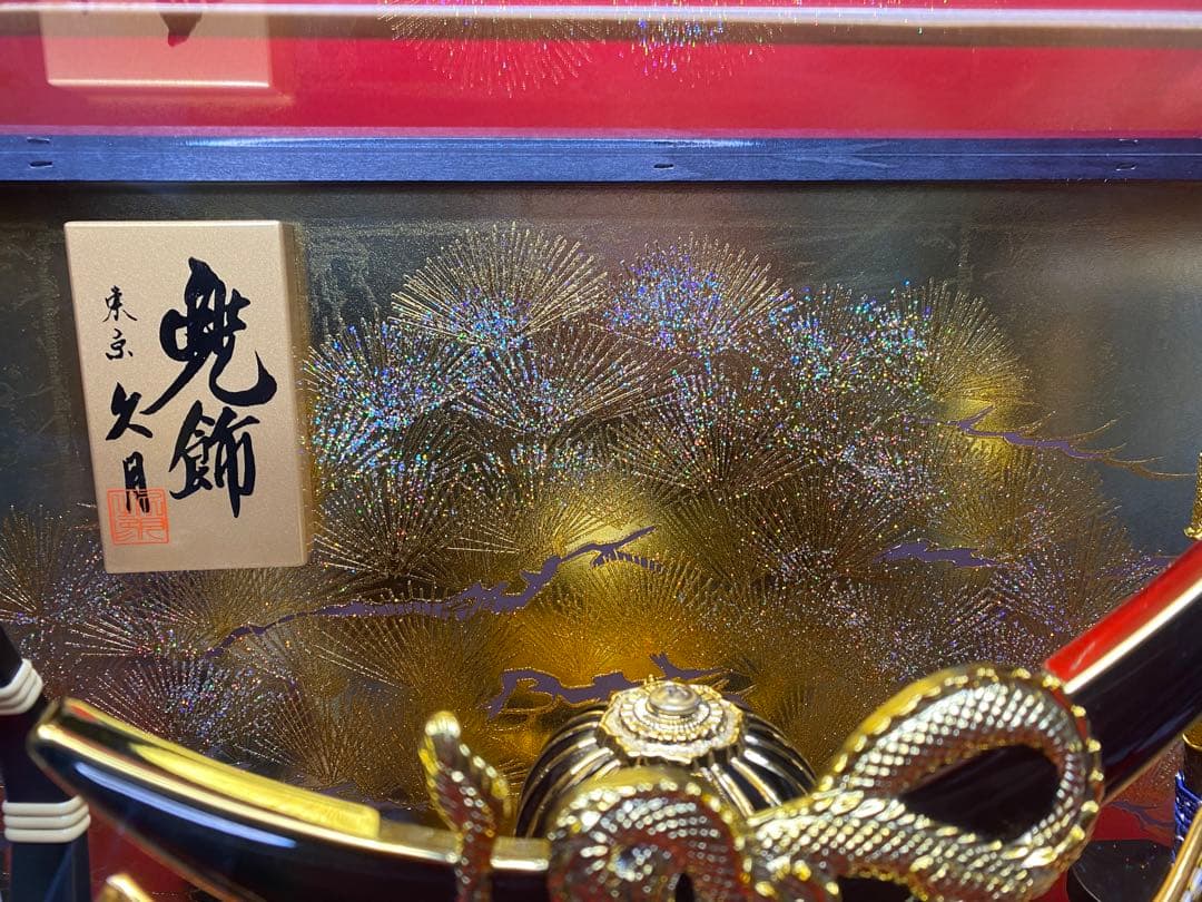 伊達政宗　東京久月　五月人形　家紋付き兜飾り　六角アクリルケース入