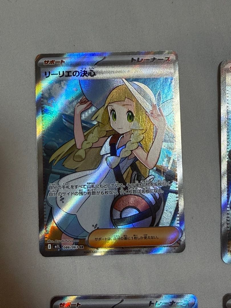 ポケモンカード リーリエの決心 SR 4枚セット