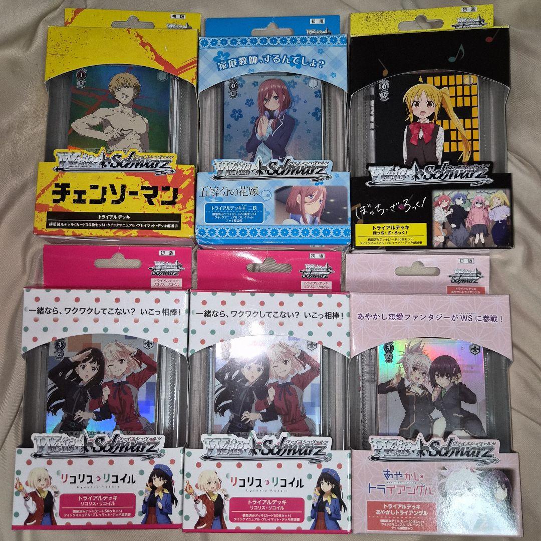 ヴァイスシュヴァルツ 引退 まとめ売り