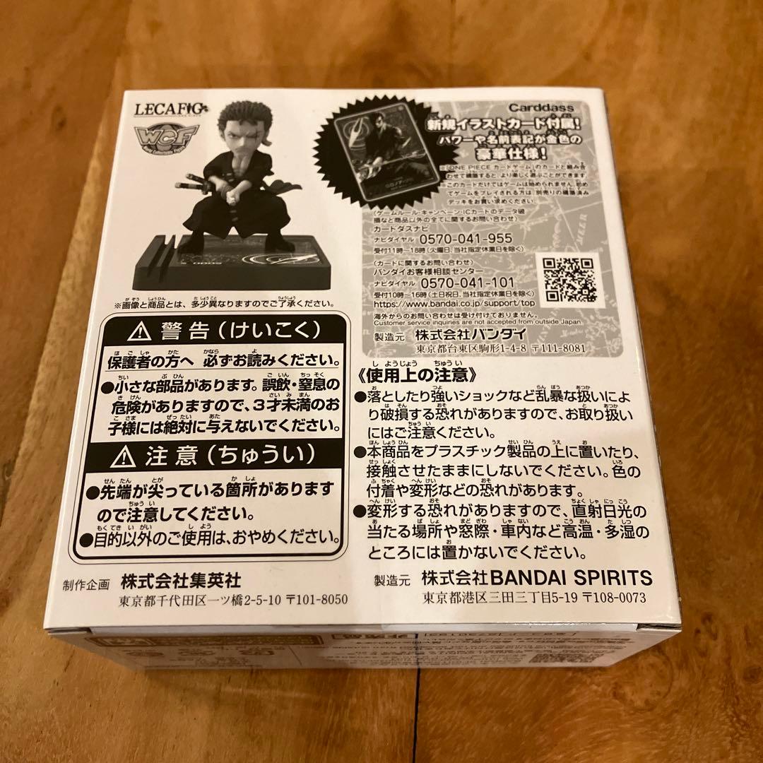 ワンピース　レカフィグ　ゾロ　未開封