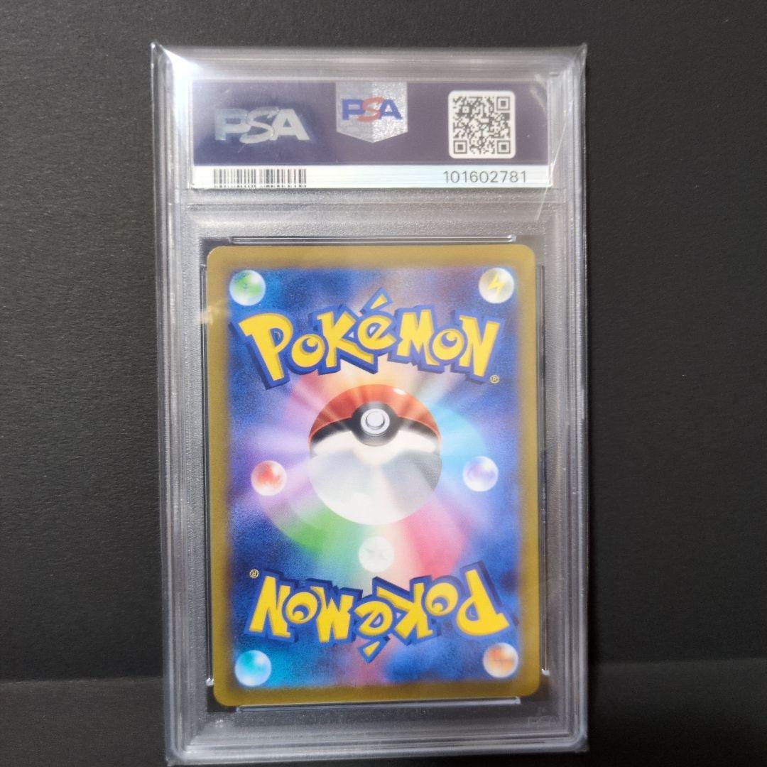 【PSA10】ブースターV SR